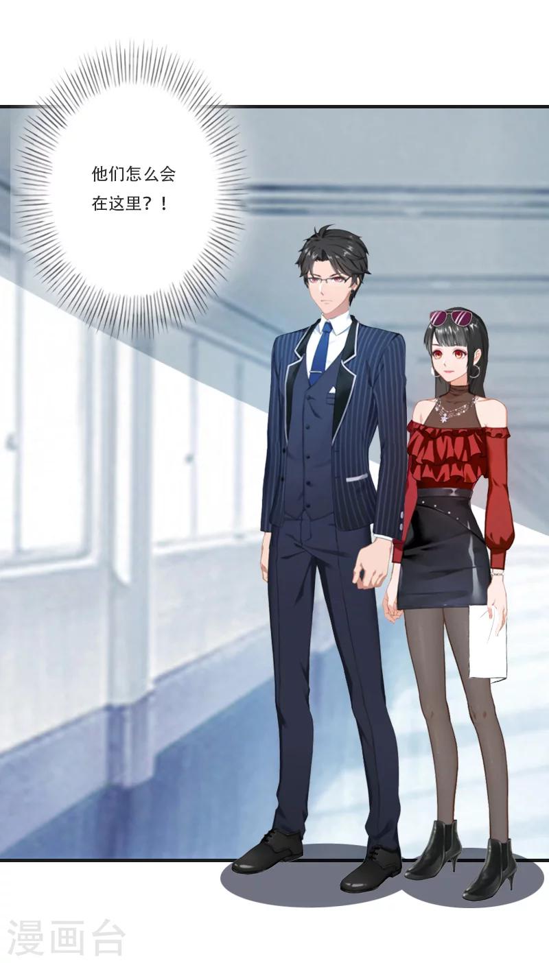 《总裁的逆天狂妻》第4话 打掉孩子 第19页
