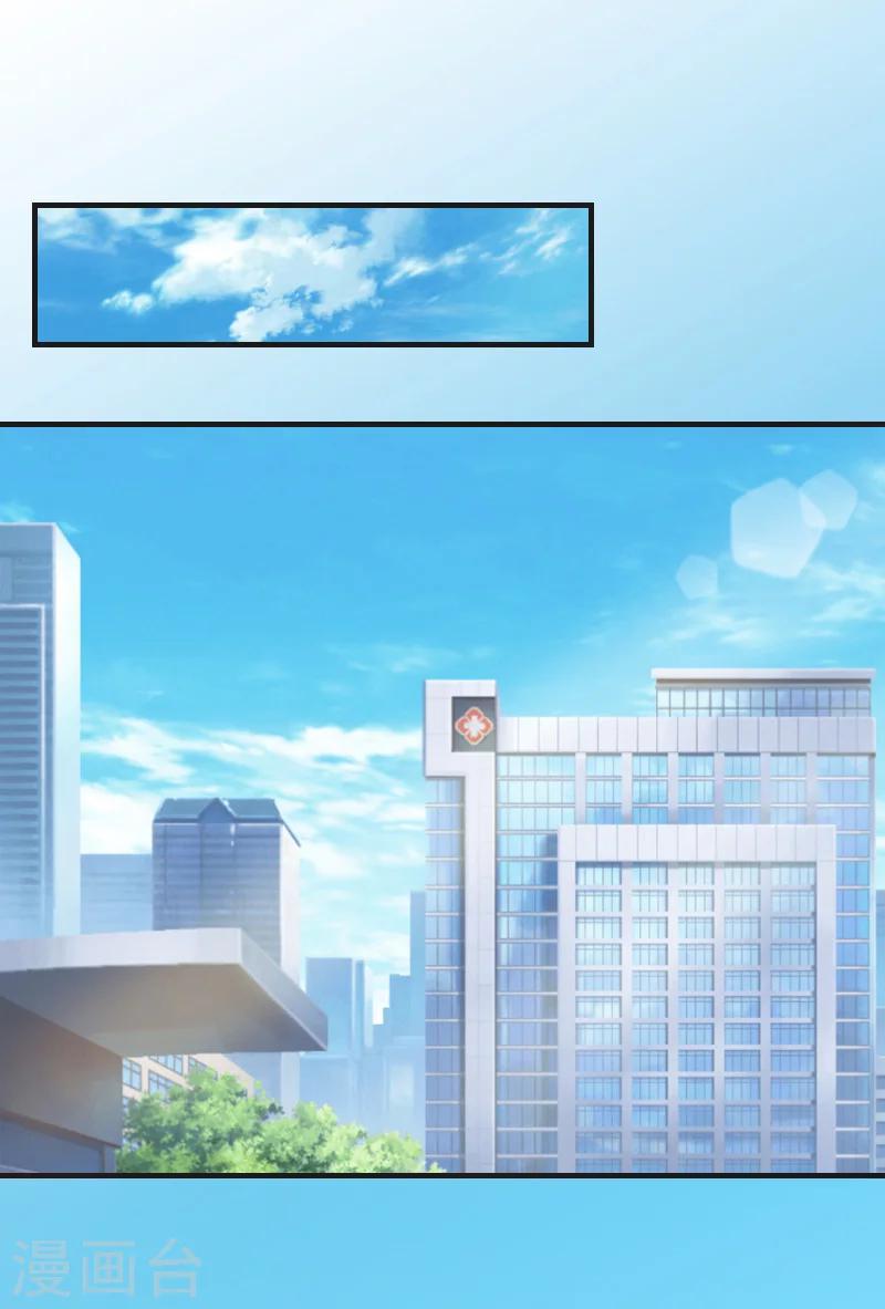 《总裁的逆天狂妻》第4话 打掉孩子 第2页