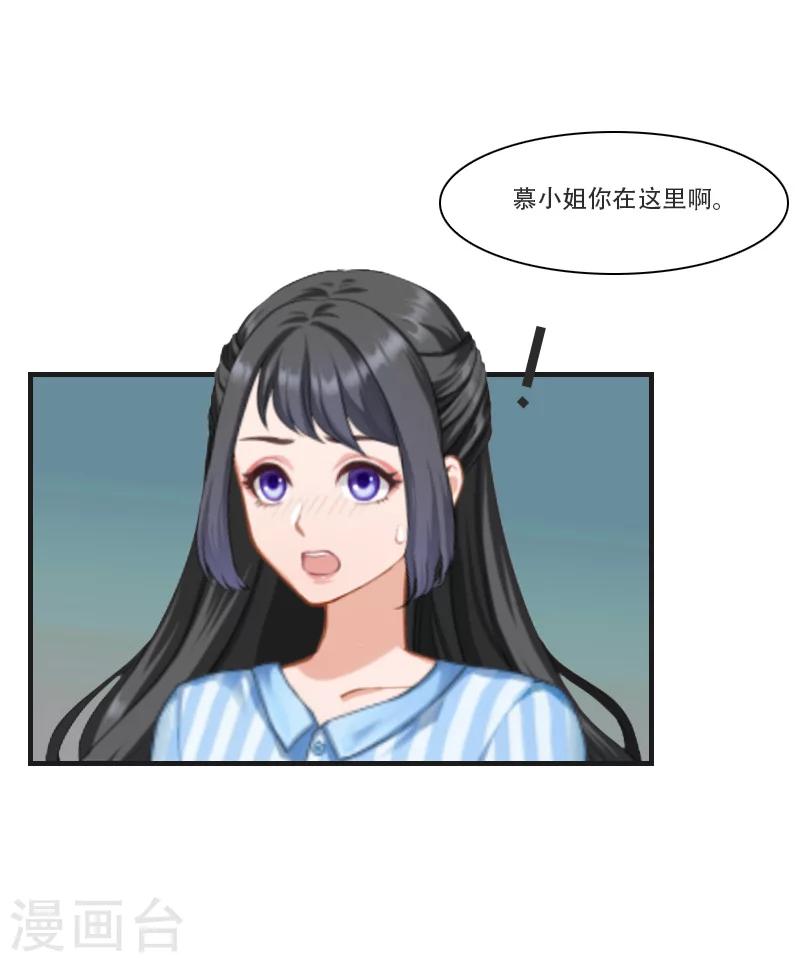 《总裁的逆天狂妻》第4话 打掉孩子 第30页