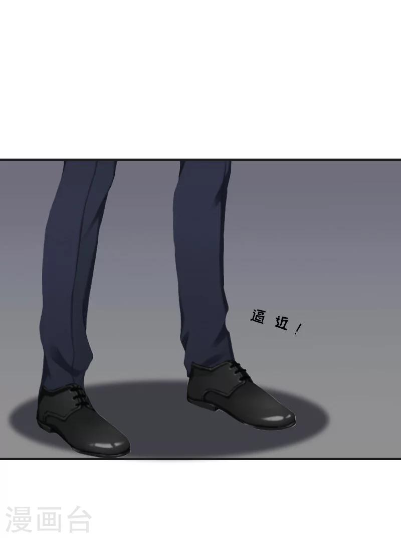 《总裁的逆天狂妻》第4话 打掉孩子 第36页