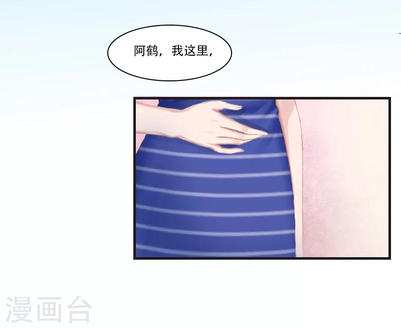 《总裁的逆天狂妻》第4话 打掉孩子 第4页