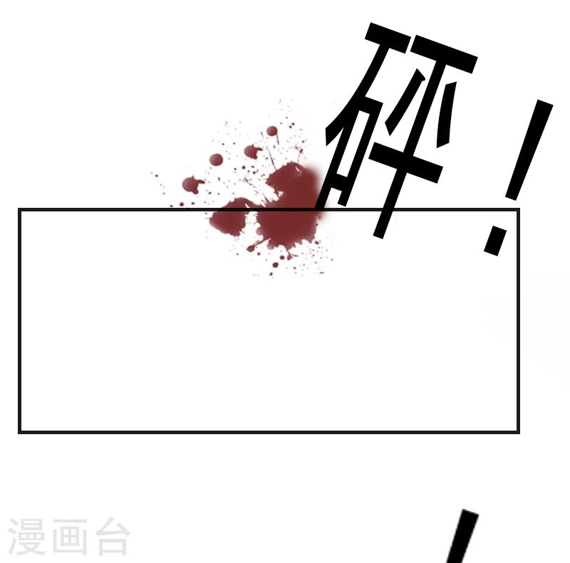 《总裁的逆天狂妻》第1话 被他杀死 第15页