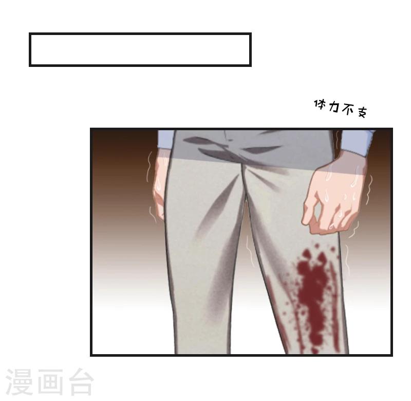 《总裁的逆天狂妻》第1话 被他杀死 第21页