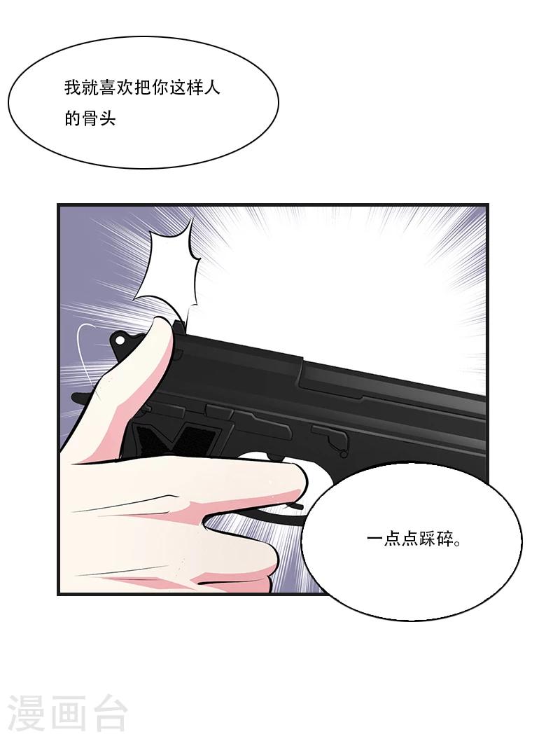 《总裁的逆天狂妻》第1话 被他杀死 第24页