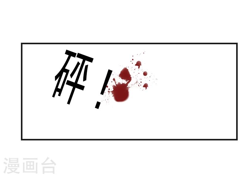 《总裁的逆天狂妻》第1话 被他杀死 第25页