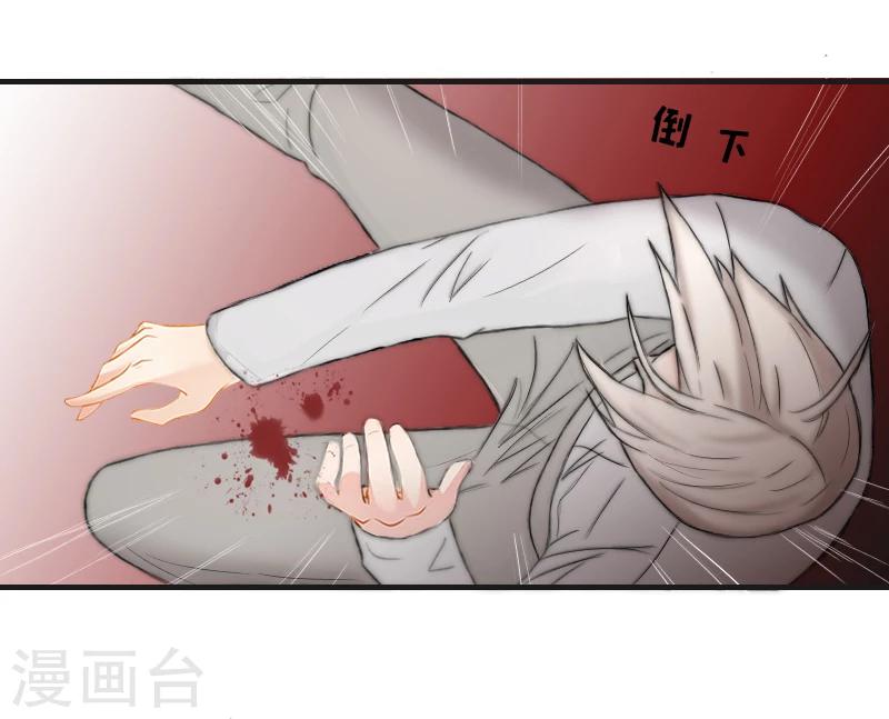 《总裁的逆天狂妻》第1话 被他杀死 第26页
