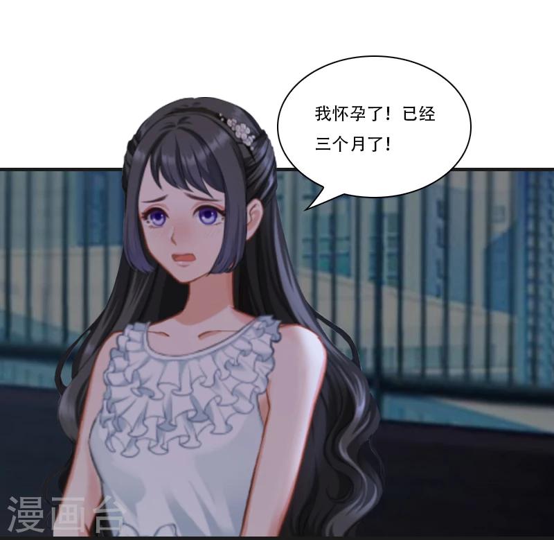 《总裁的逆天狂妻》第1话 被他杀死 第38页