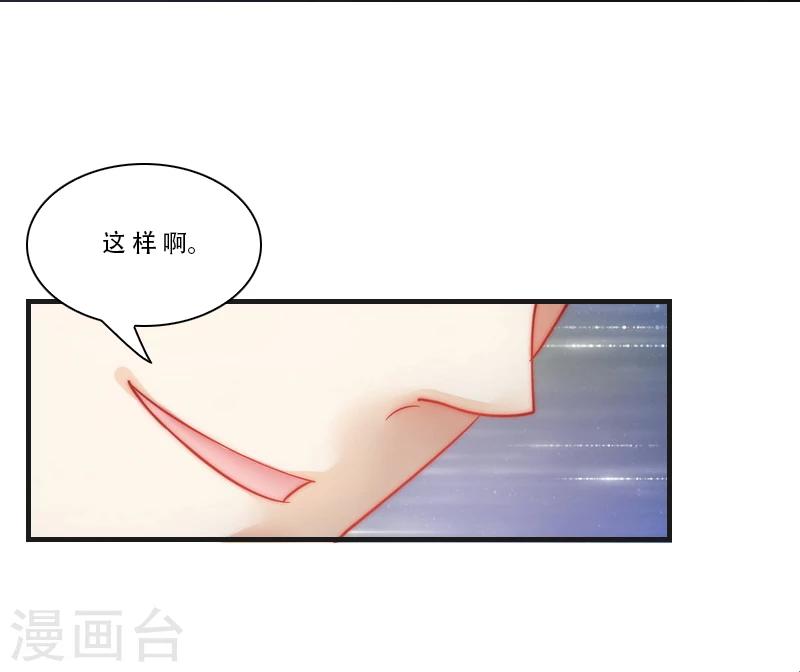 《总裁的逆天狂妻》第1话 被他杀死 第39页