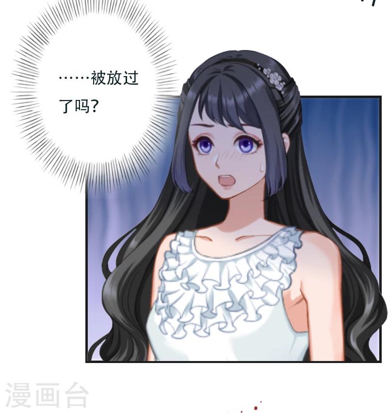 《总裁的逆天狂妻》第1话 被他杀死 第42页
