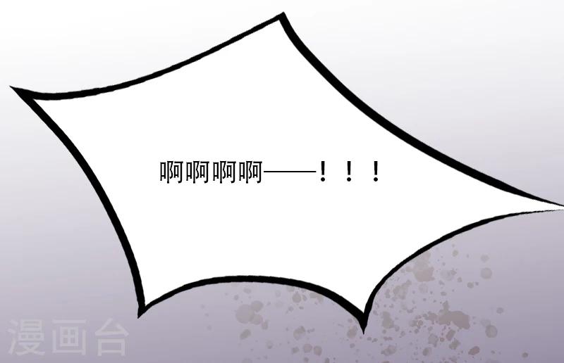 《总裁的逆天狂妻》第1话 被他杀死 第46页