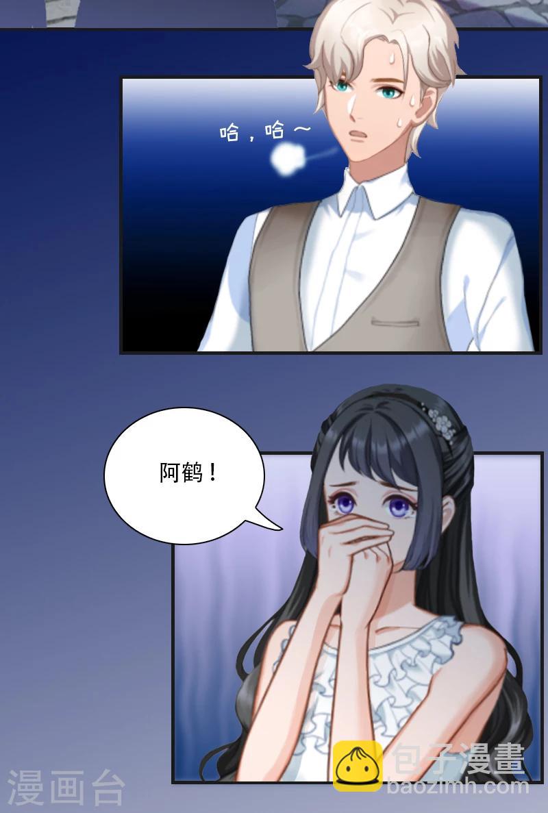 《总裁的逆天狂妻》第1话 被他杀死 第4页