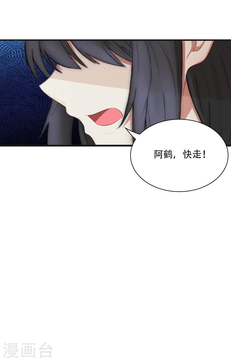 《总裁的逆天狂妻》第1话 被他杀死 第9页