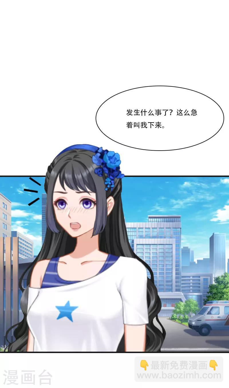 《总裁的逆天狂妻》第2话 重生 第29页