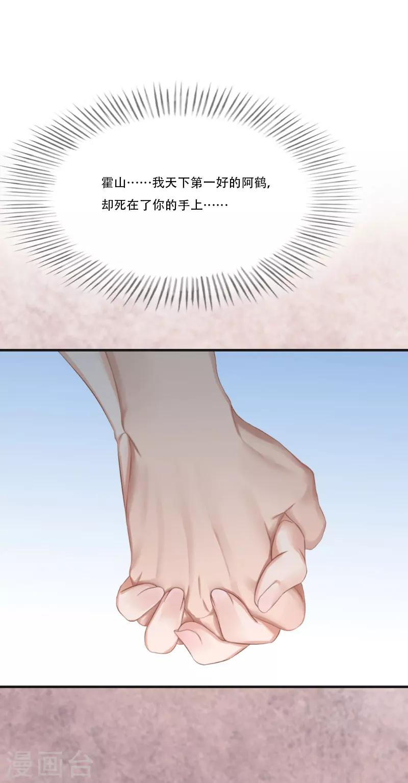 《总裁的逆天狂妻》第2话 重生 第47页