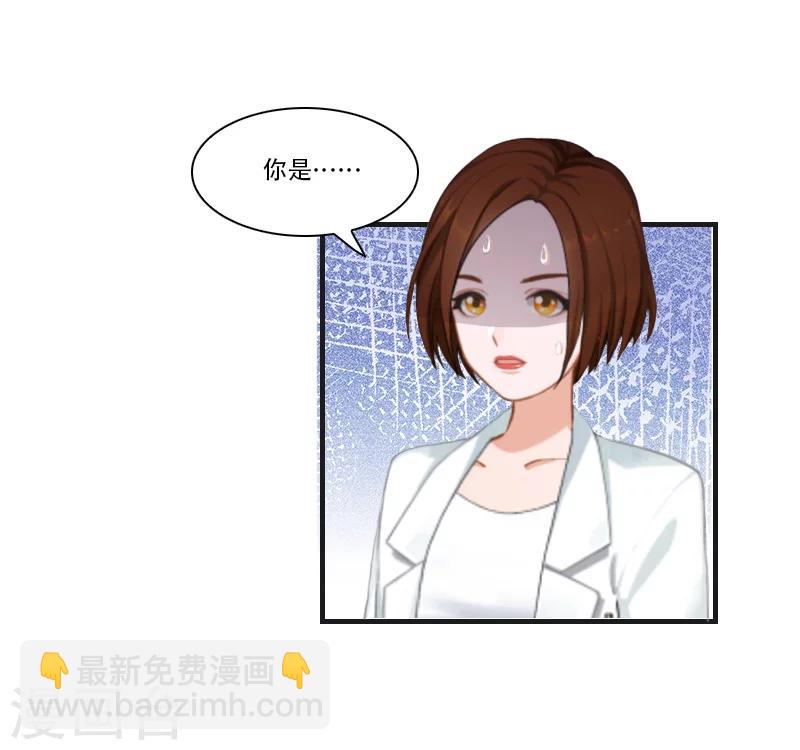 《总裁的逆天狂妻》第3话 换药 第18页