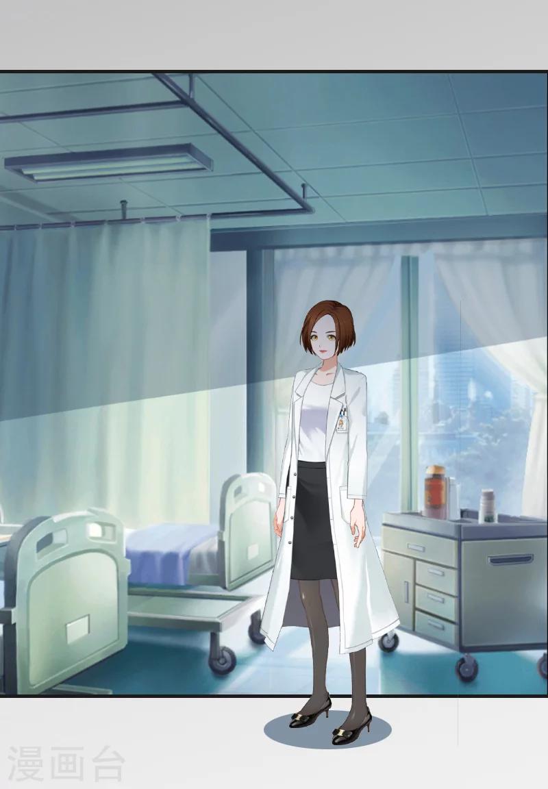 《总裁的逆天狂妻》第3话 换药 第3页