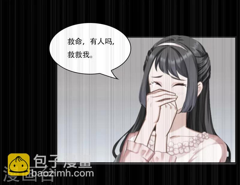 《总裁的逆天狂妻》第7话 魅色酒吧里的阴谋 第11页