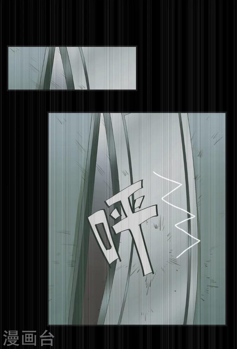 《总裁的逆天狂妻》第7话 魅色酒吧里的阴谋 第12页