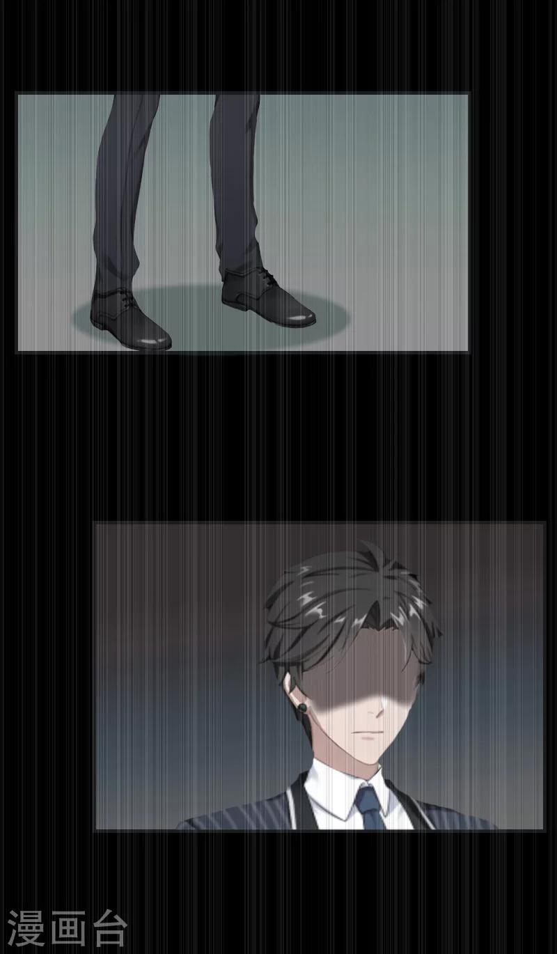 《总裁的逆天狂妻》第7话 魅色酒吧里的阴谋 第13页