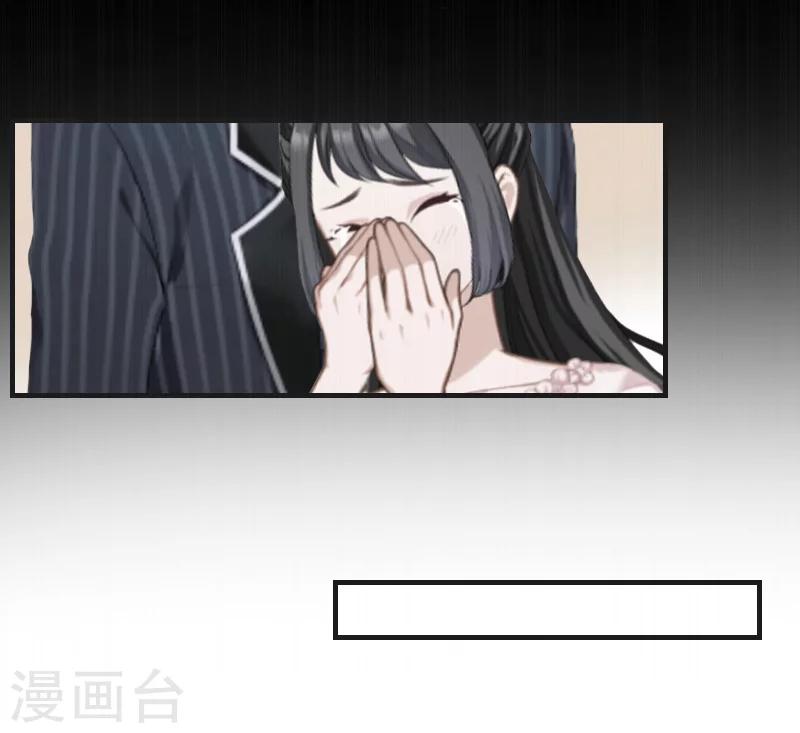 《总裁的逆天狂妻》第7话 魅色酒吧里的阴谋 第18页