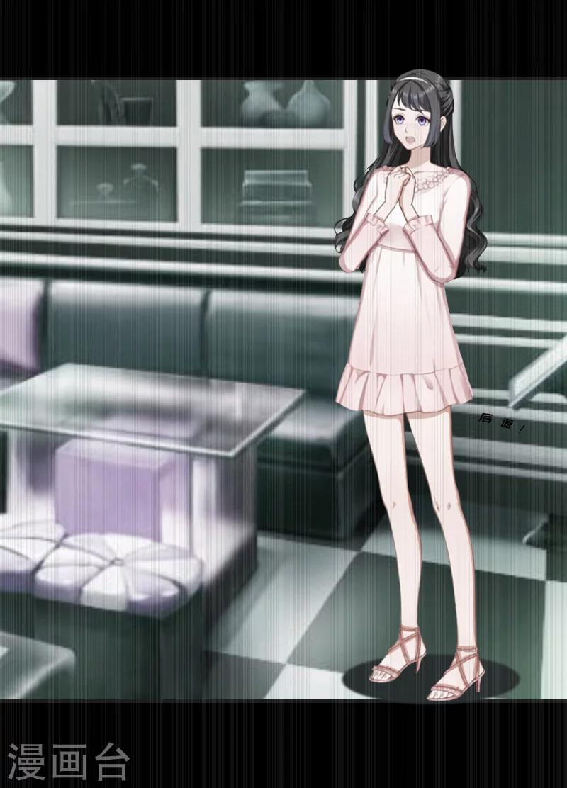 《总裁的逆天狂妻》第7话 魅色酒吧里的阴谋 第3页
