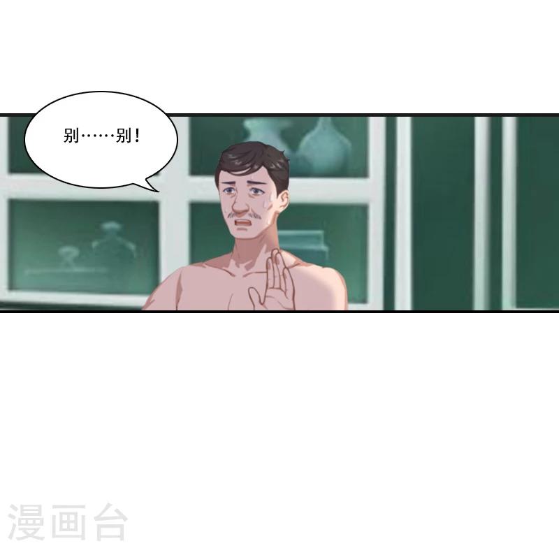 《总裁的逆天狂妻》第7话 魅色酒吧里的阴谋 第48页