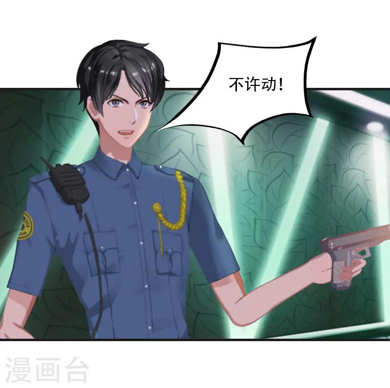 《总裁的逆天狂妻》第7话 魅色酒吧里的阴谋 第49页
