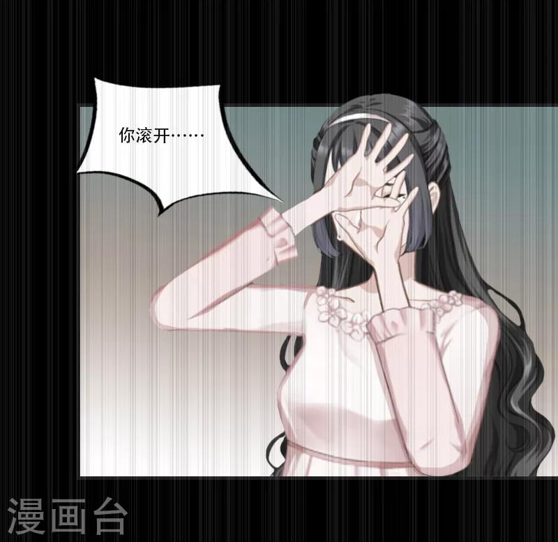 《总裁的逆天狂妻》第7话 魅色酒吧里的阴谋 第7页