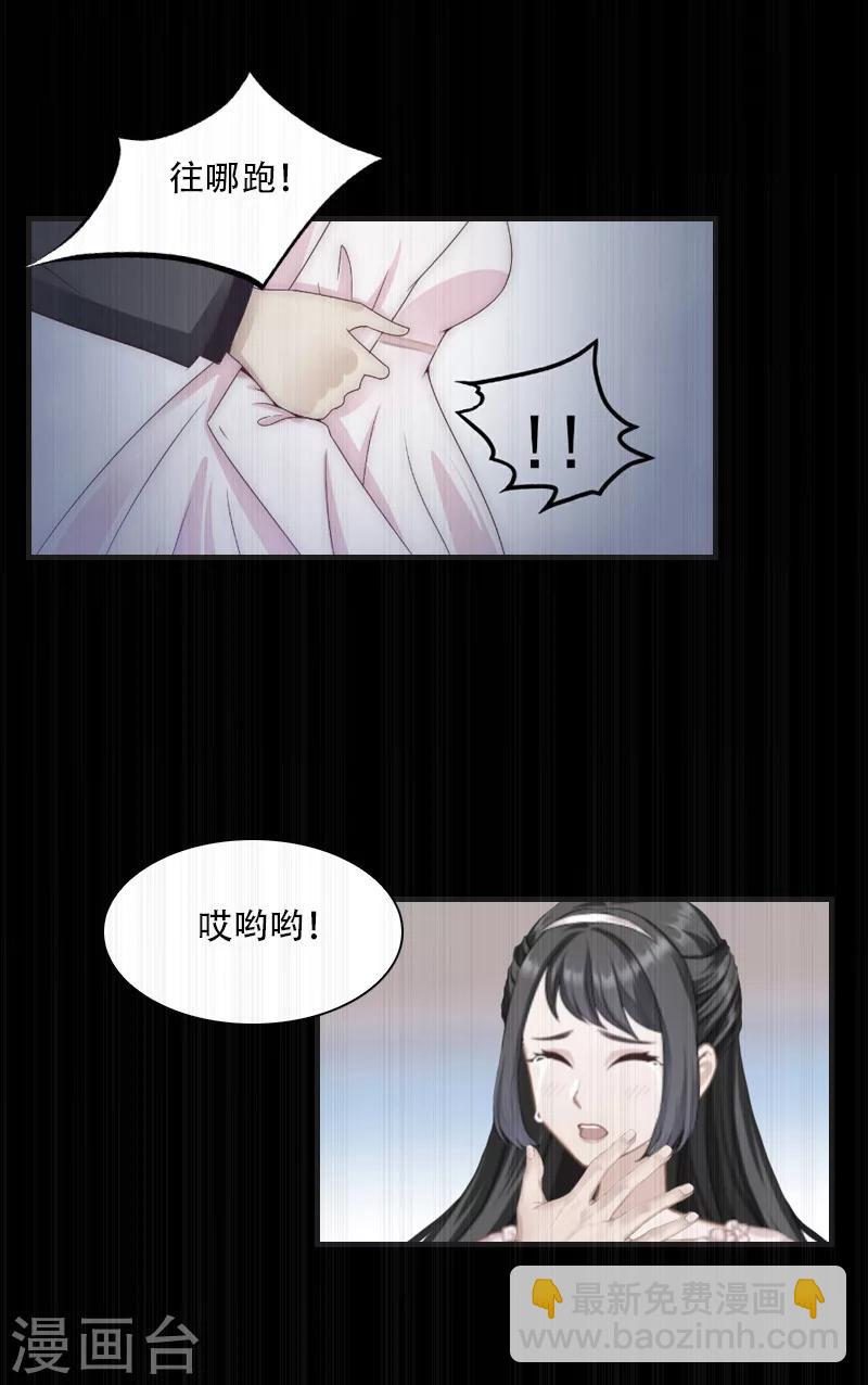 《总裁的逆天狂妻》第7话 魅色酒吧里的阴谋 第9页