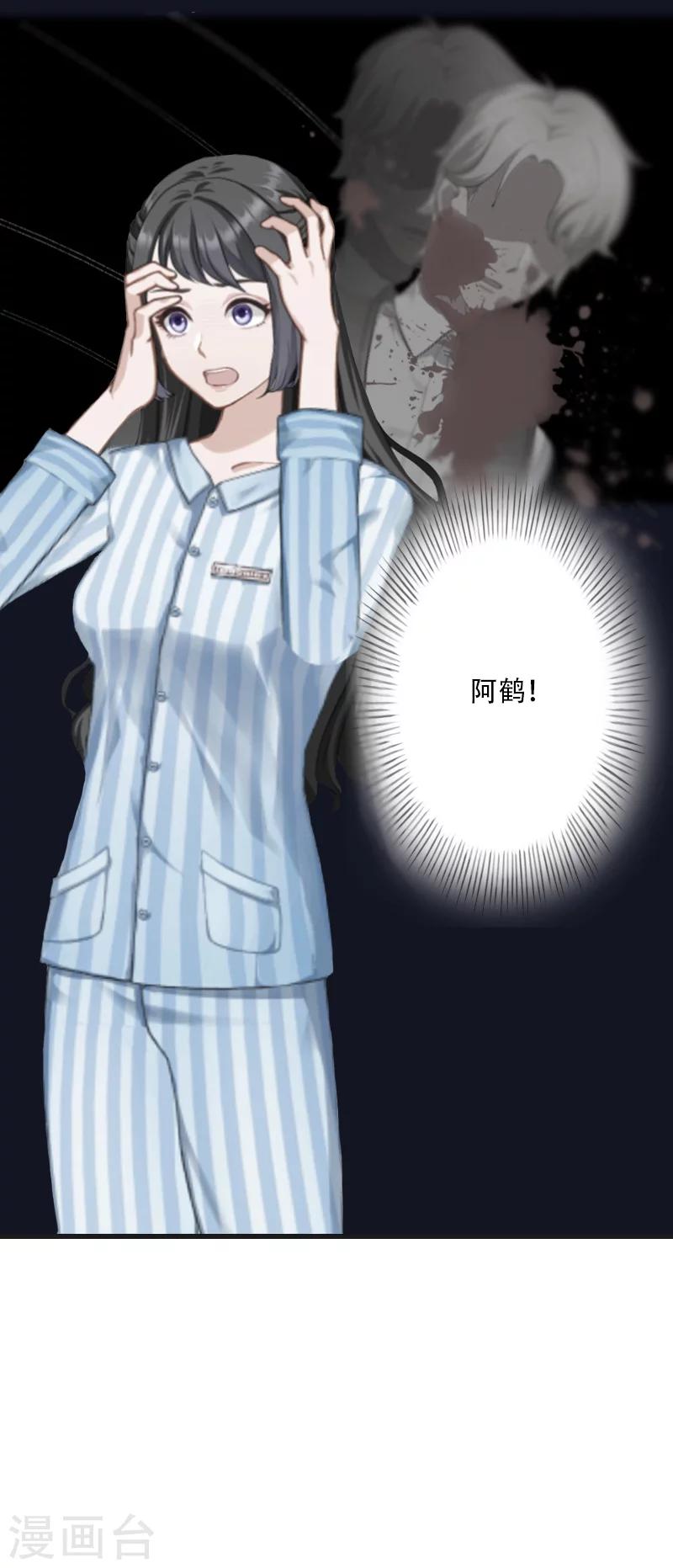 《总裁的逆天狂妻》第5话 对峙 第15页