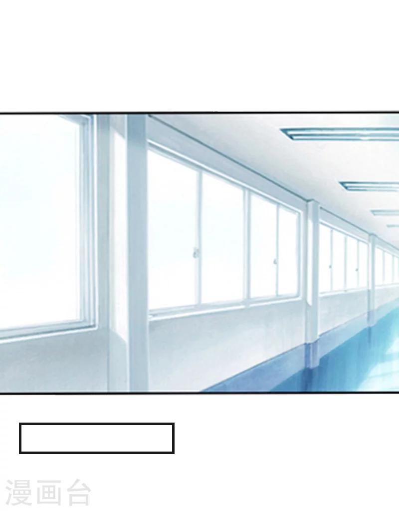 《总裁的逆天狂妻》第5话 对峙 第2页