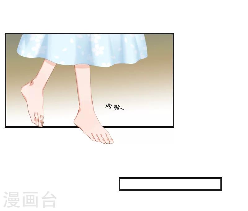 《总裁的逆天狂妻》第8话 争执 第17页