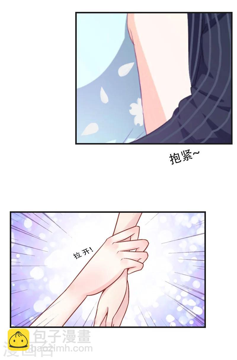 《总裁的逆天狂妻》第8话 争执 第22页