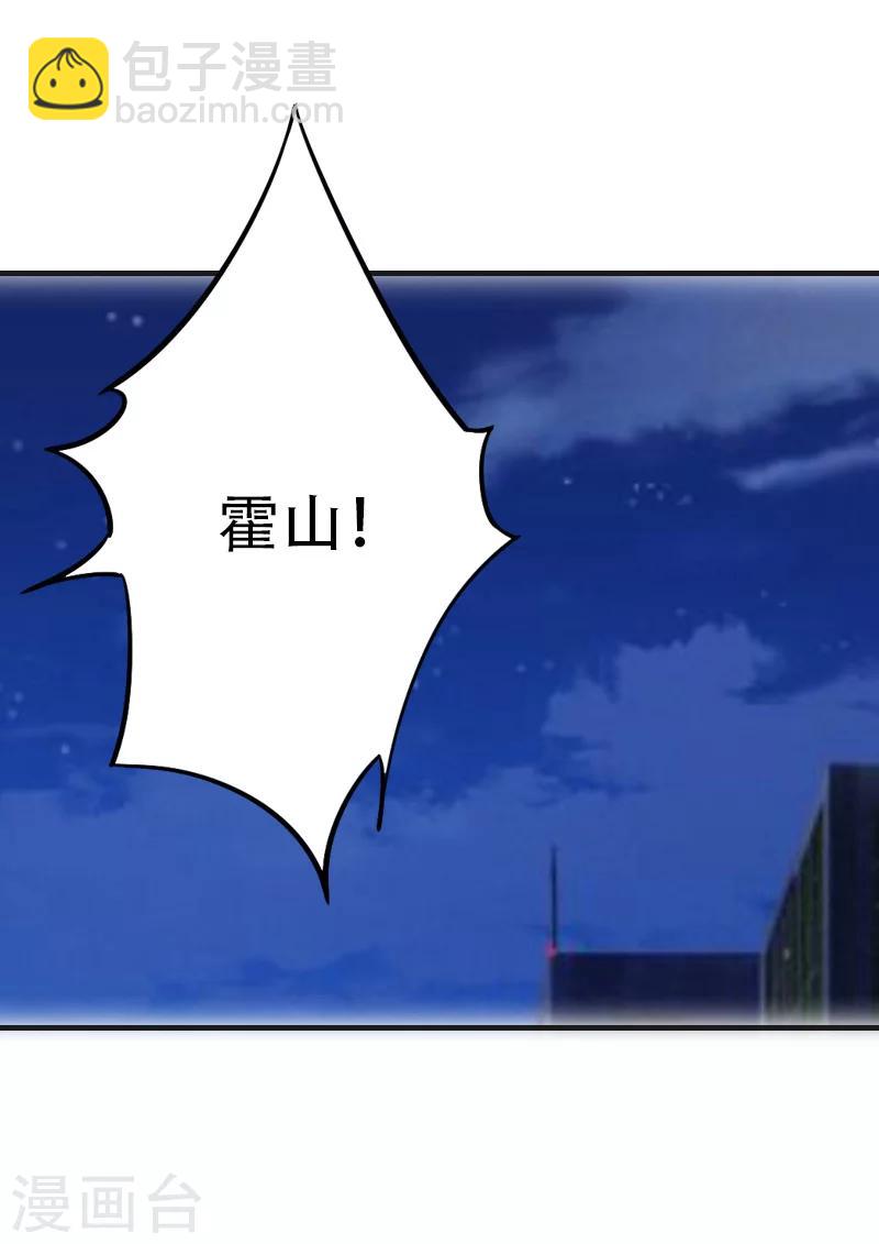 《总裁的逆天狂妻》第8话 争执 第45页