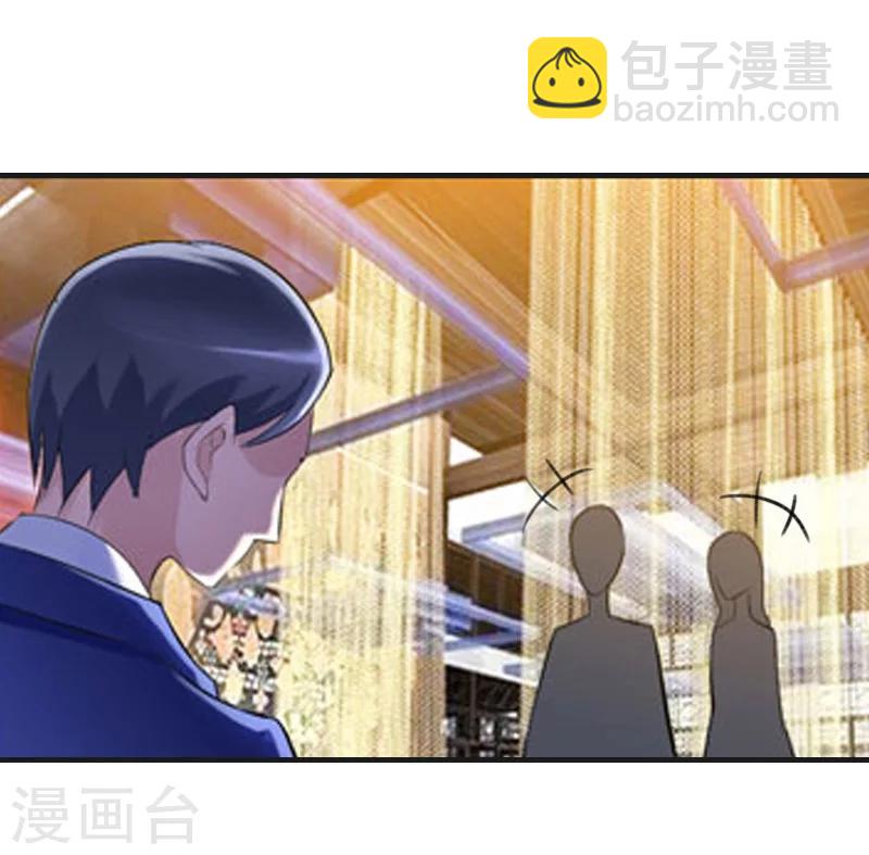 《总裁的逆天狂妻》第6话 表白 第35页