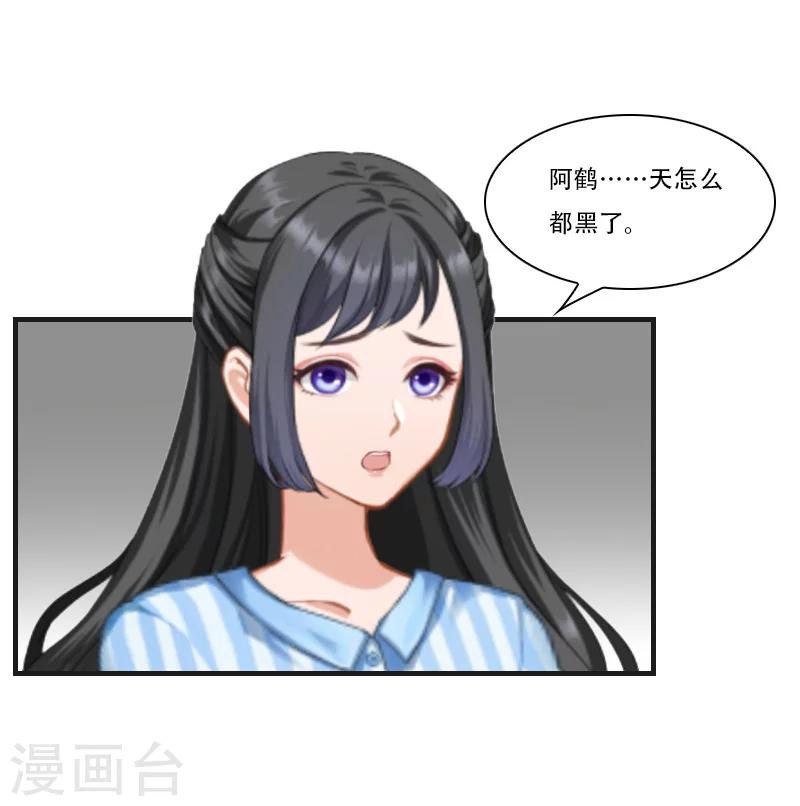 《总裁的逆天狂妻》第6话 表白 第5页