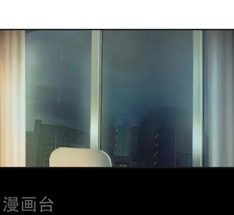 《总裁的逆天狂妻》第10话 我在你家楼下 第11页