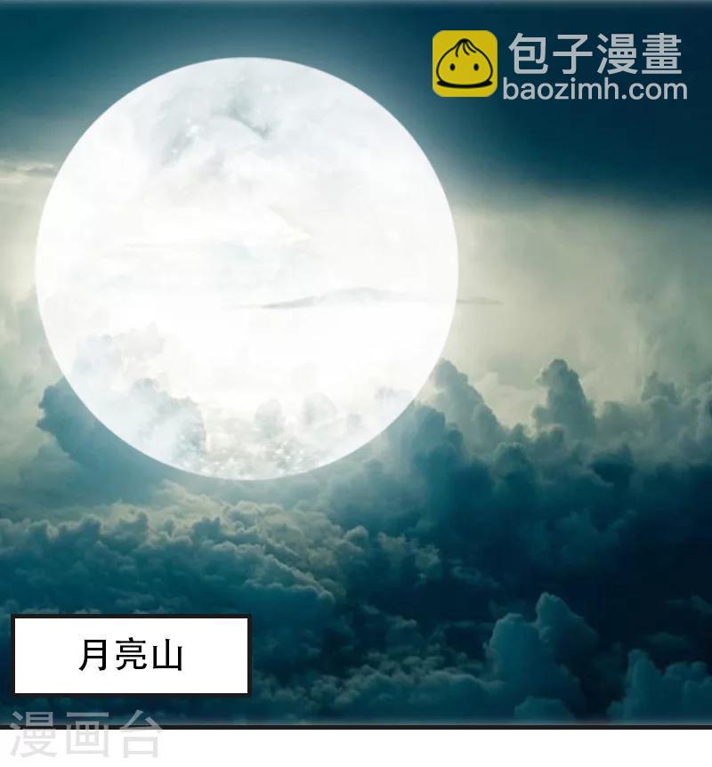 《总裁的逆天狂妻》第10话 我在你家楼下 第32页