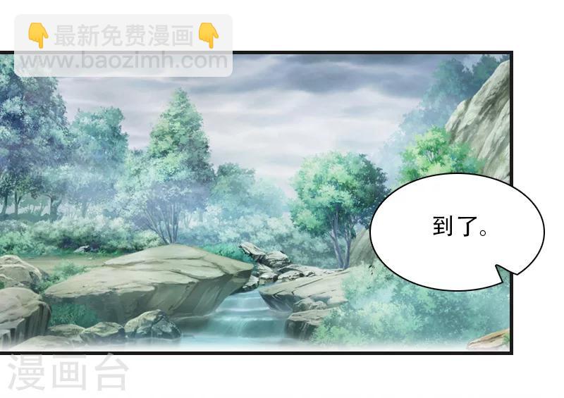 《总裁的逆天狂妻》第10话 我在你家楼下 第33页