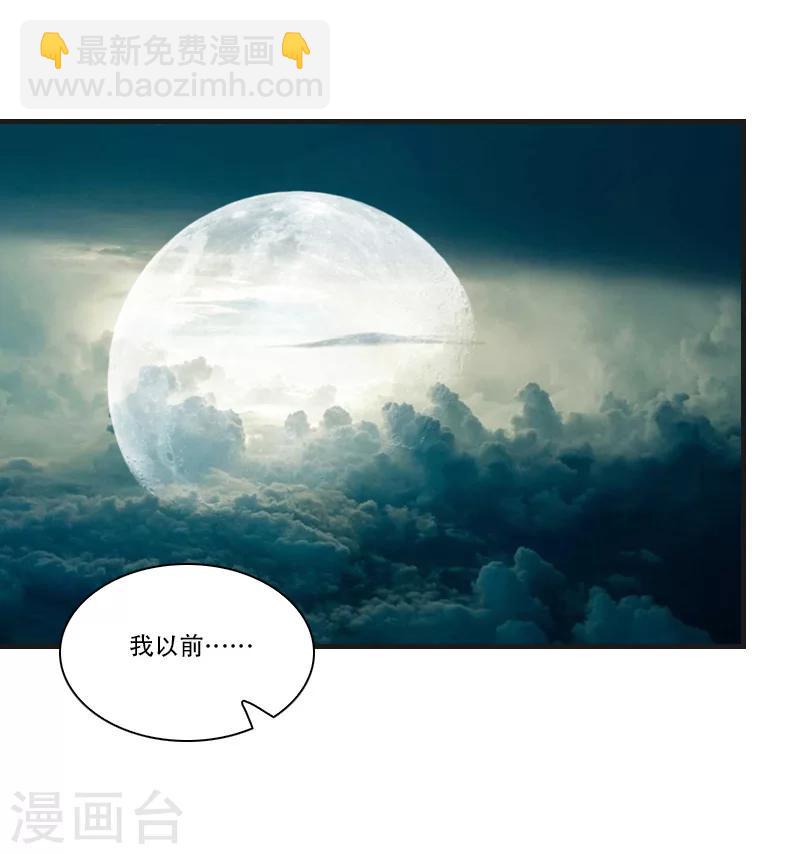 《总裁的逆天狂妻》第10话 我在你家楼下 第35页
