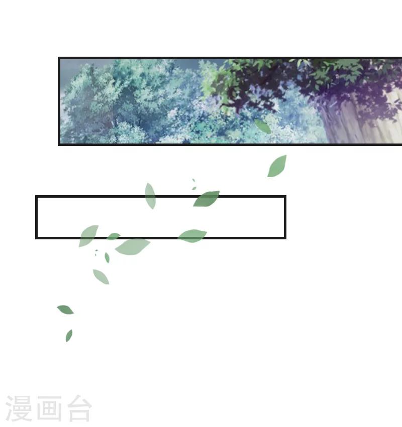 《总裁的逆天狂妻》第10话 我在你家楼下 第37页