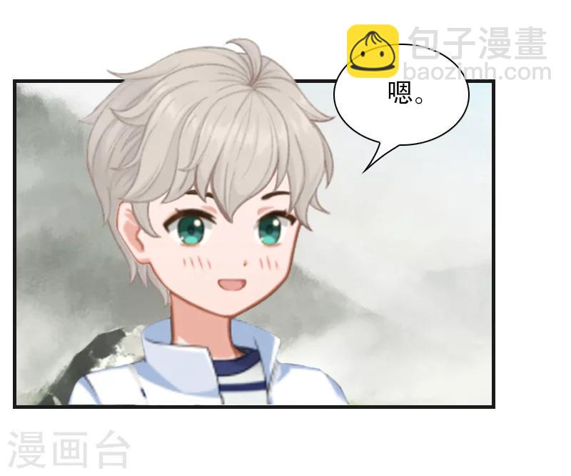 《总裁的逆天狂妻》第12话 好，我们在一起 第12页