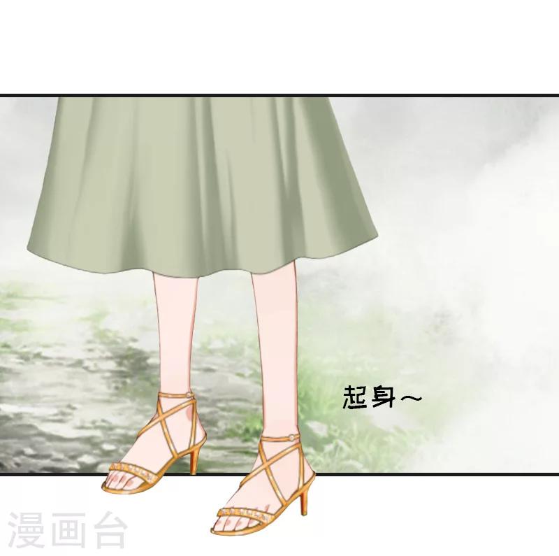 《总裁的逆天狂妻》第12话 好，我们在一起 第16页