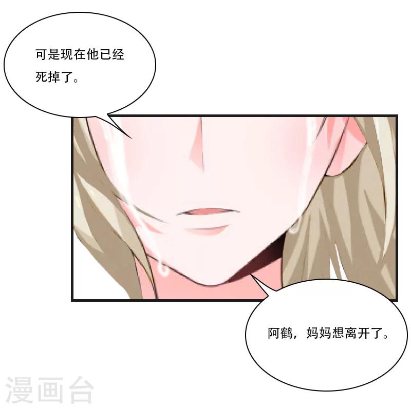 《总裁的逆天狂妻》第12话 好，我们在一起 第7页