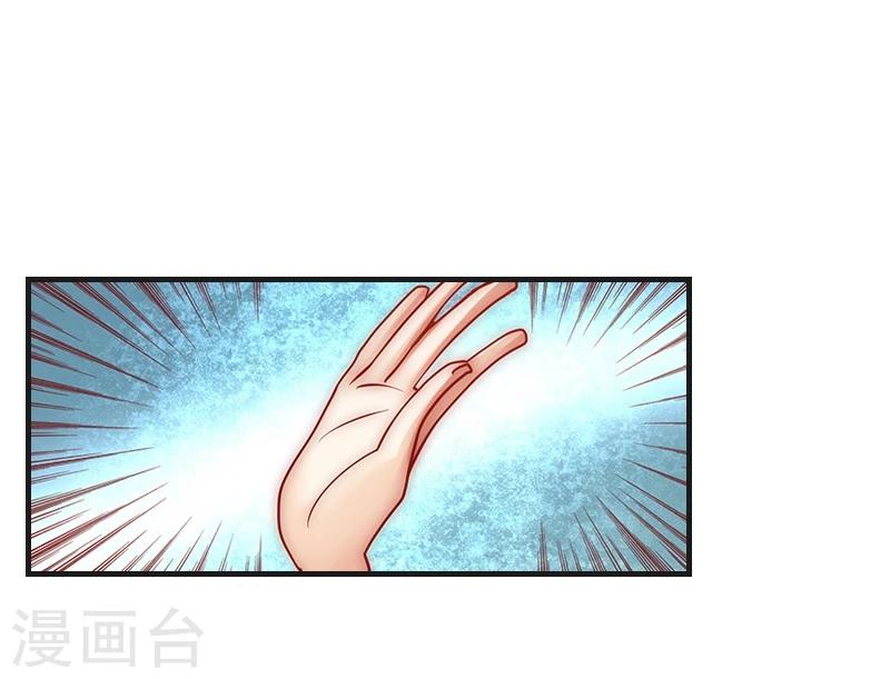 《总裁的逆天狂妻》第11话 往事 第10页