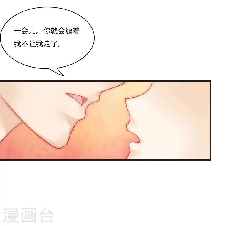 《总裁的逆天狂妻》第11话 往事 第16页