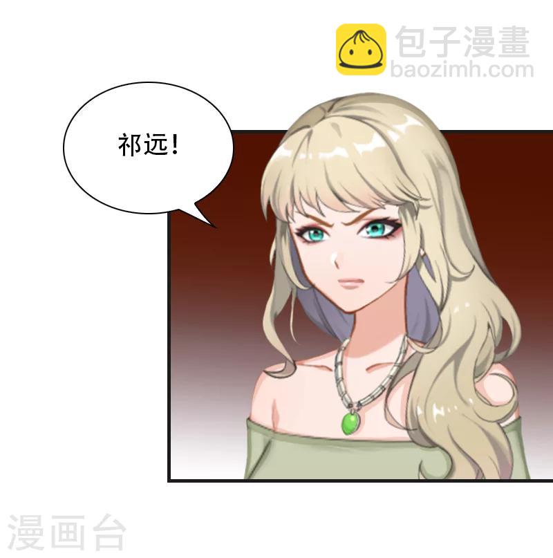 《总裁的逆天狂妻》第11话 往事 第17页