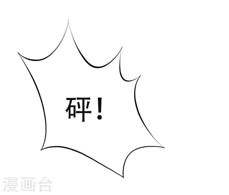 《总裁的逆天狂妻》第11话 往事 第18页