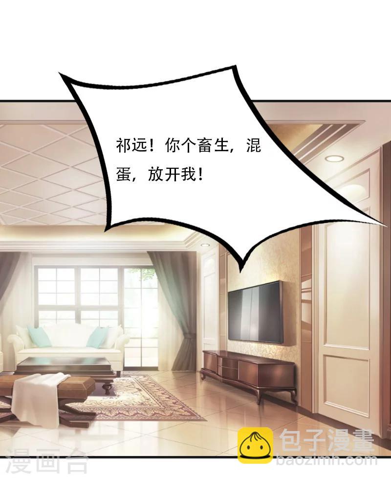 《总裁的逆天狂妻》第11话 往事 第21页