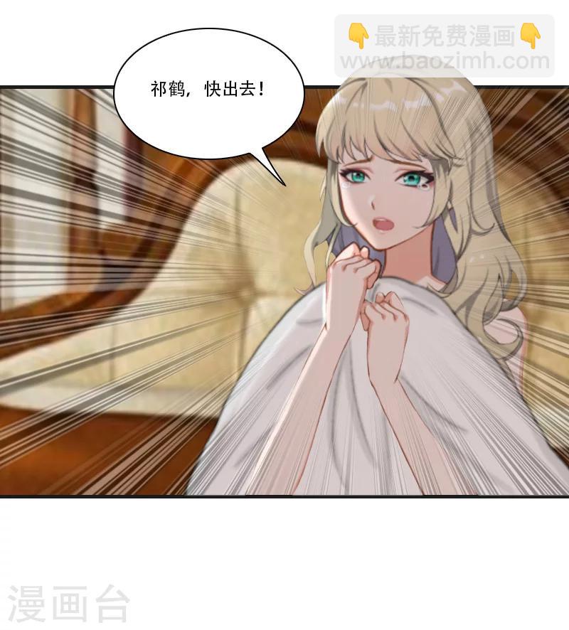 《总裁的逆天狂妻》第11话 往事 第29页